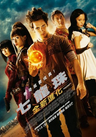 dragonball_evolution_xlg1