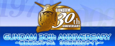 30 ans de Gundam!