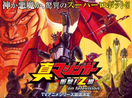 Shin Mazinger 3