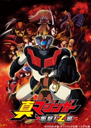 Shin Mazinger 5